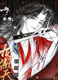 穿成龙傲天的追求者后