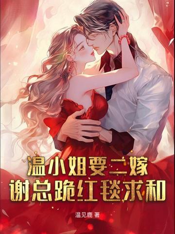 离婚五年战寒爵免费