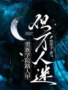 但万人迷 塔塔寺 百度