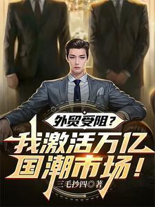 国潮的市场分析