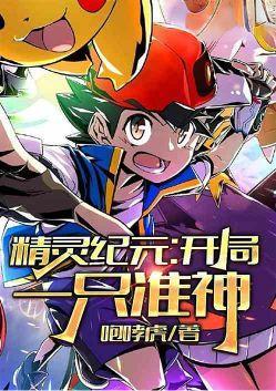 精灵纪元我能捡经验