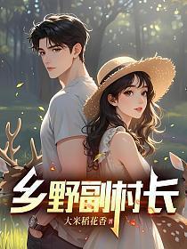 乡野村夫的意思