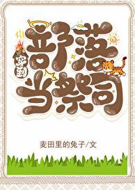 有没有穿越到一个部落的