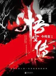 悟空传媒旗下艺人