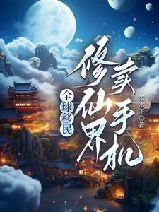 我来地球多少天