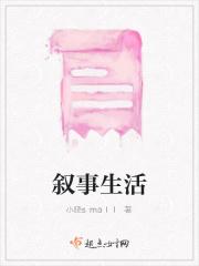 生活叙事作文500字
