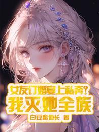 女朋友非要订婚