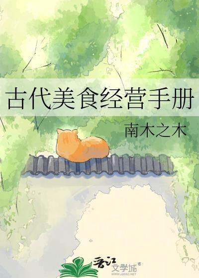 经典古代美食书籍