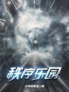我能无限加点