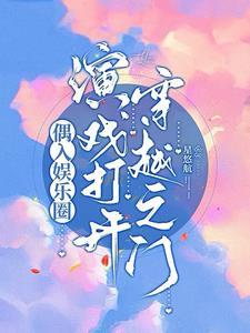 综韩剧+娱乐圈入戏