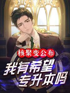 核聚变 技术