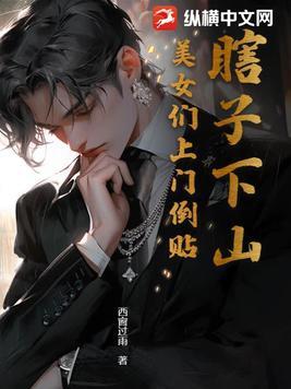 瞎子和女人的