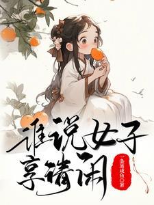 古代人们的日常生活