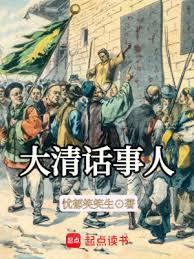 大清对话6