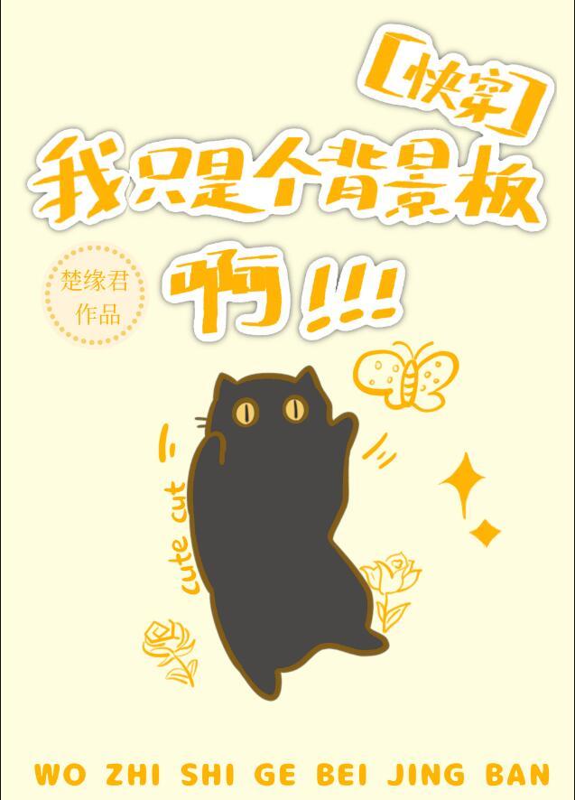 我只是我