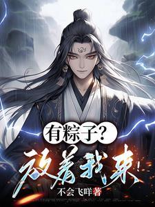 粽子里面有枣吗