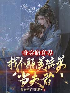 普通人修仙的推荐几部