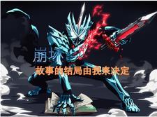 崩坏三你点亮了