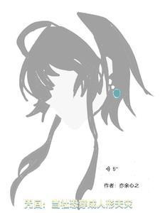 咒回人设