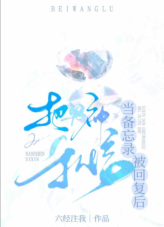 女生把你当备忘录