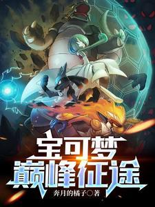 被雷劈后我觉醒了