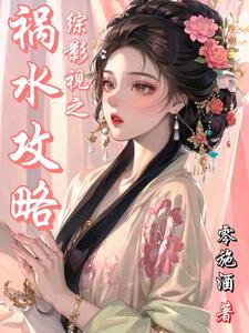 综影视玉儿
