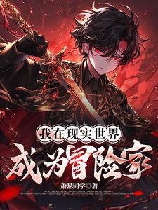 只靠一个技能TXT