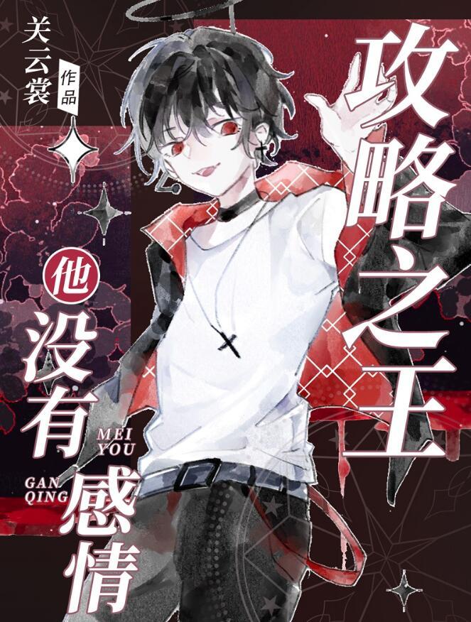 完全攻略