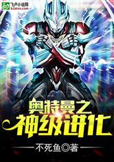 奥特曼之神级选项