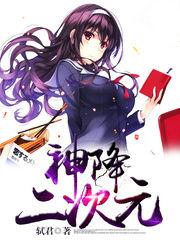 原神是二次元游戏吗