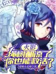 绳树的内脏