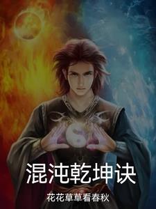混沌初开