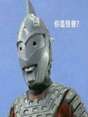 我加坦杰厄赛文x人间体笔趣阁