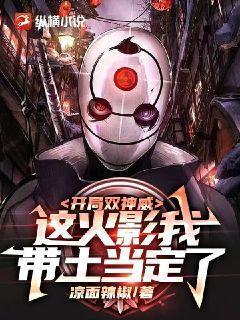 火影开局就有双神威
