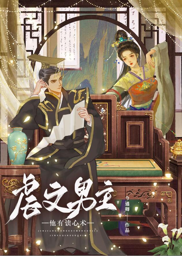 虐男主心里的