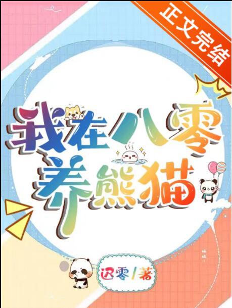 我在八零养反派[穿书