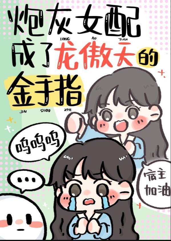 男主能听到我和系统的对话txt