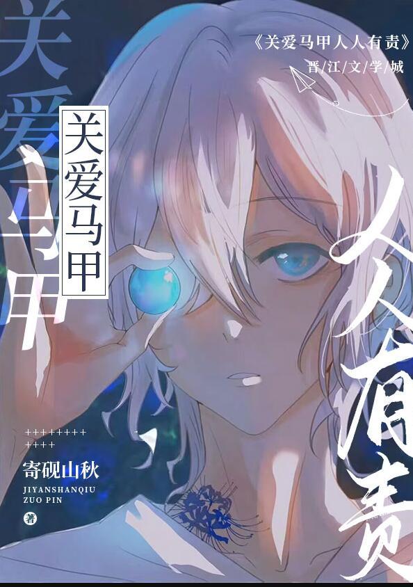 关爱马甲人人有责综原神枯木逢春