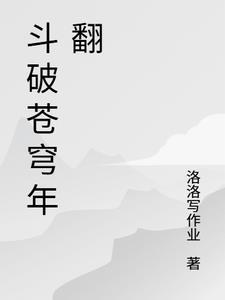 斗破苍穹免费漫画