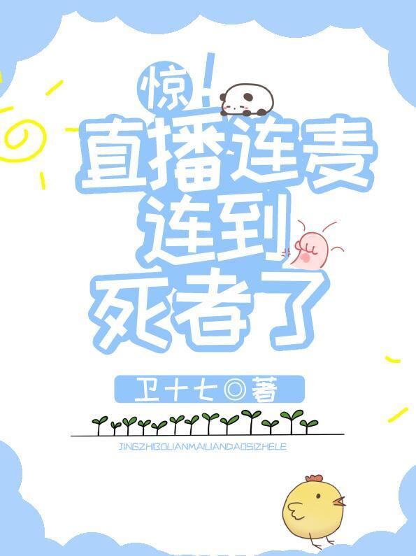 直播连麦是什么意思