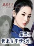 我来自军情9处 百度