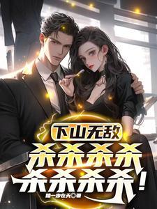 离婚就无敌