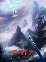 剑破天级