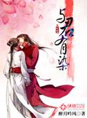 穿越古代从天而降的