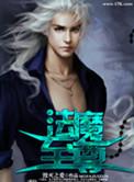 至尊法师技能