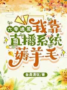 穿越六零带粮厂免费