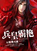 兵王百度百科