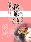 掌事姑姑对暗号