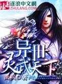万道龙皇