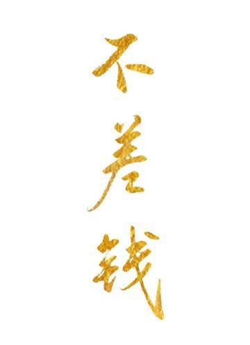 我在北宋有座城